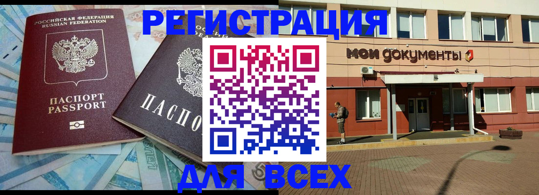 прописка регистрация в Тамбове