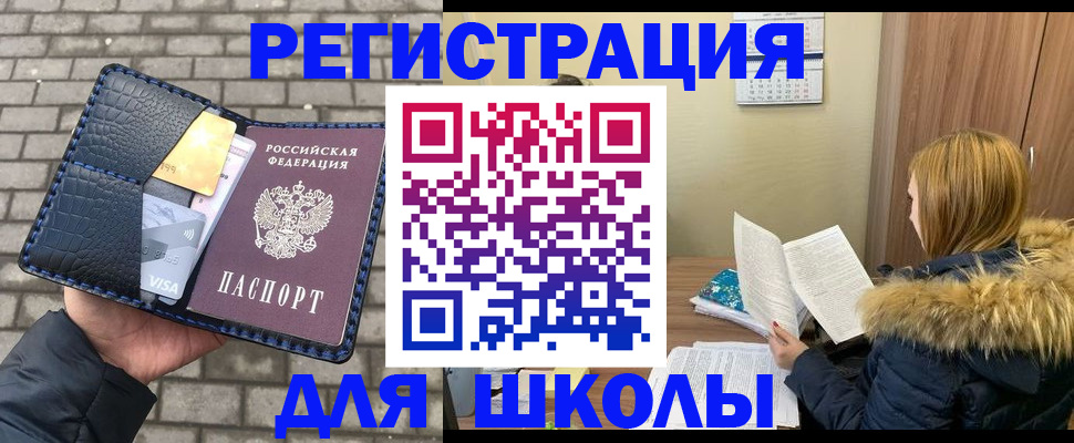 купить прописку в Тамбове