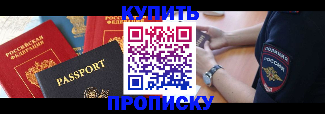 прописка поиск в Тамбове
