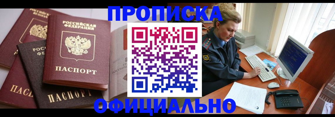временная регистрация в Тамбове